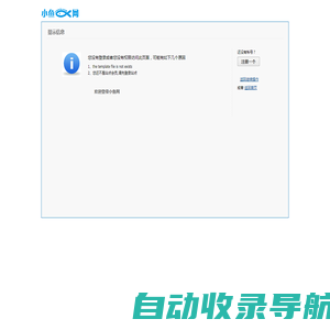 首页 - 厦门小鱼网提示信息
