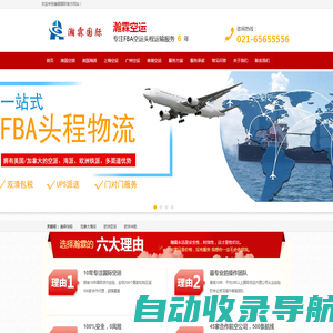 上海FBA头程物流-FBA欧美专线-美国FBA空运【双清包税】