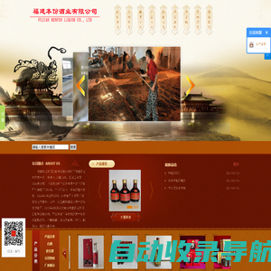 福建本份酒业有限公司_福建客家米酒_客家米酒_龙岩客家米酒_客家米酒招商加盟_客家养生酒_闽窖酒业!