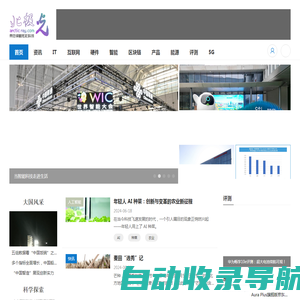 北极光科技网 - 带您领略炫彩科技
