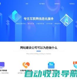 网站建设公司-网站制作公司-极速网络