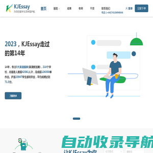 KJEssay，为您的留学生活保驾护航