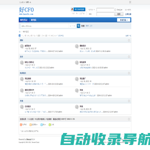 好CFO -  haocfo