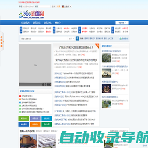 360建筑网_建筑门户_建筑俱乐部_建筑_建筑网站 -  360jianzhu
