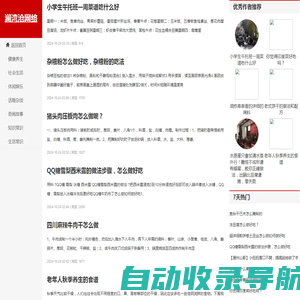 渝中区澜湾沧网络科技工作室（个体工商户）