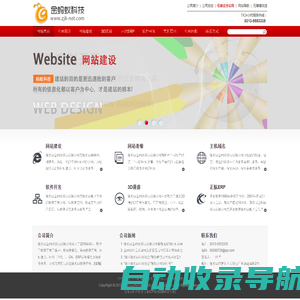 张家口金蚂蚁科技有限公司