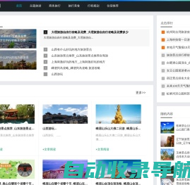 博瑞旅游-分享主题旅游和商务旅行资讯网