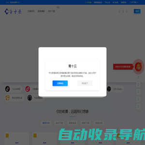 青十云│TIKTOK工具资源导航