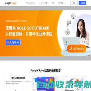 Jungle Scout中国官网 - 亚马逊选品运营数据平台_专注亚马逊选品开发