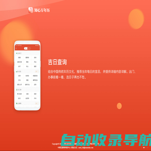 万年历APP官方网站——关心时间更关心你