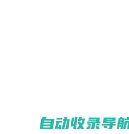 四川东腾伟业科技发展有限公司