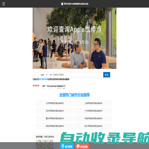 苹果平板iPad维修店地址查询服务_苹果iPad维修服务中心