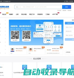 七台河招聘信息网_七台河人才网_七台河市找工作求职信息网