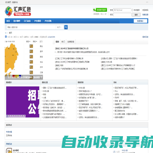 江门汇声汇色-集相亲、招聘、拼车、家政、团购、房产于一体的生活综合服务平台 -  Powered by Discuz!