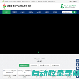 河南路博润工业材料有限公司，比利时注油器，MEMOLUB，润滑脂，润滑油，加德士，ELCO 埃尔科，德国克鲁勃KLUBER，美国威特魔力WHITMORE，河南郑州美国威氏LUBRIPLATE代理商