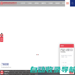 厨嫂当家-益阳厨嫂当家食品有限公司