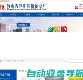 润滑油品牌-厂家-代理招商-河南中原润滑油总厂