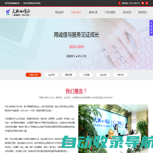 响应式网站开发_html5+CSS3网站制作_深圳网络公司_【天地心网络】全网营销-我们只为品质而生！