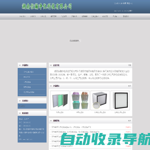 长沙高效过滤器|中效过滤器|初效过滤器|空气过滤器|湖南信瀚净化科技有限公司