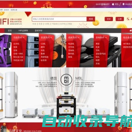 汇聚Hi-End影音,发烧从6HIFI开始,买音响上6HIFI音响发烧站!