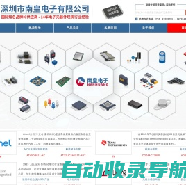 IC代理商-整合全球IC代理商供应链资源放心采购IC电子元器件