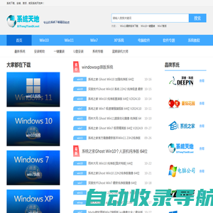 Win10系统之家官网_windows10纯净版 64位_微软Win10专业版_Win10系统下载官网