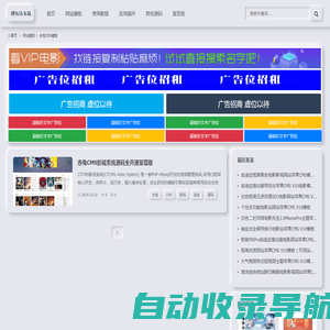 最新赤兔CMS模板,CMS影视,CMS影视程序,Ctcms