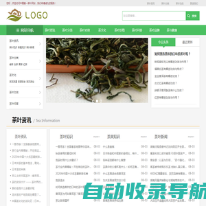 中国第一茶叶网站 茶叶资讯 茶叶功效 茶与健康