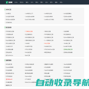 数学计算器-计算器在线-数学公式-花草|程序啊计算器