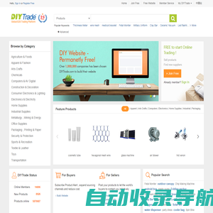 DIYTrade - China Product Directory, B2B Trading Platform 自助贸易网