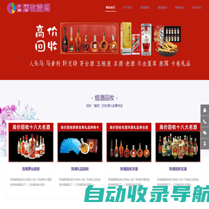 珠海烟酒回收:礼品,老酒,烟酒,茅台,虫草,珠海诚恳商行