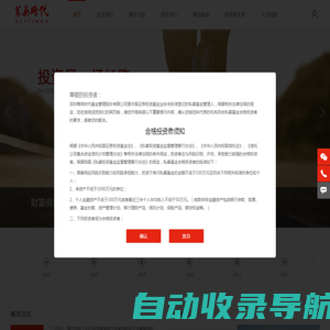 深圳菁英时代基金管理股份有限公司【官方网站】