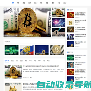 比玩财富 - 投资者信任的财经股票证券行情资讯平台