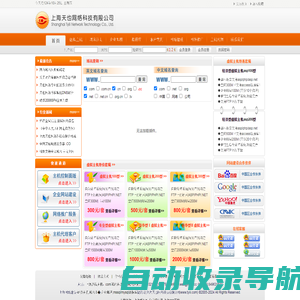 上海虚拟主机_上海做网站公司_小程序开发_微信公众号开发-天也网络