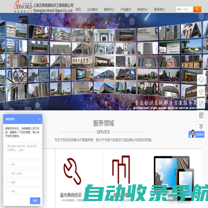 专业标识系统解决方案服务商-艾蒂诺德标识