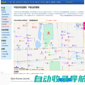 IP地址所在地查询、IP地址坐标查询--查错网