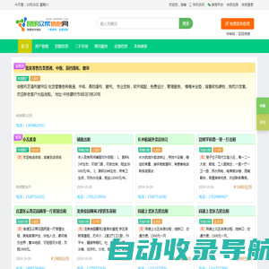 昆明众帮信息网_免费发布信息_昆明信息网