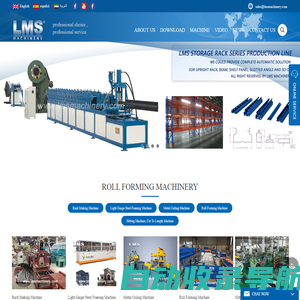 Roll Forming Machine,Cold Forming Machine,Storage Rack Roll Forming Machine | LMS - 四川鑫百瑞工贸有限公司