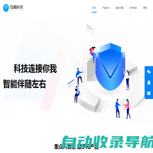 上海互盾信息科技有限公司