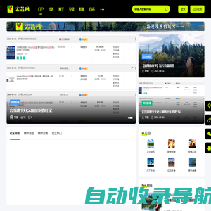 门户 -  宕昌文化云网络社区