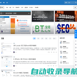 五车二 - 互联网技术分享记录