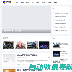 汽车圈 - 专业汽车百科知识网站！买车，用车，养车，汽车问答就来汽车圈（www.QiCheQ.com）！