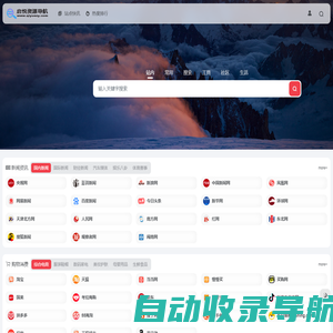 启悦资源导航 | 一站式资源发现平台 - 启悦资源导航，汇聚全网优质网站与丰富资源