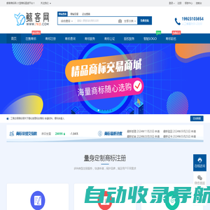 鲸客知识产权_商标转让直卖平台_商标注册_商标查询_商标购买 - 鲸客商标网