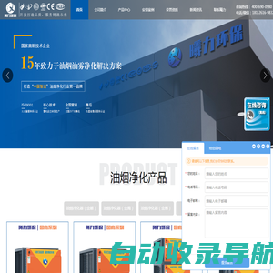 曦力环保油烟净化器厂家_专注商业油烟净化15年