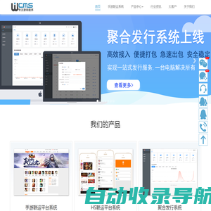 WANCMS丨手游平台搭建_手游平台sdk_网页游戏平台源码_网页游戏代理_网页游戏平台程序_手游平台源码_专业PHP页游程序_wancms手游联运平台系统_手游联运平台源码-WANCMS丨手游平台搭建_手游平台sdk_网页游戏平台源码_网页游戏代理_网页游戏平台程序_手游平台源码_专业PHP页游程序_wancms手游联运平台系统_手游联运平台搭建-手游平台搭建,手游平台sdk,WANCMS,31wan页游平台源码,平台源码,页游混服平台源码,游戏程序,手游平台系统源码，手游联运平台搭建