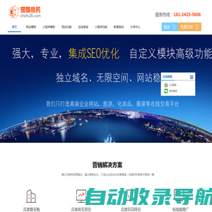 企业网站建设_网站制作_蜘蛛商务网