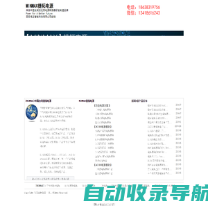 MINMAX电源,捷拓电源-中国台湾捷拓科技股份有限公司