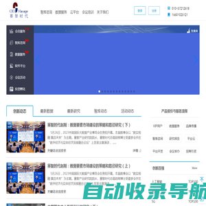 首页 - 赛智时代|新兴产业智库