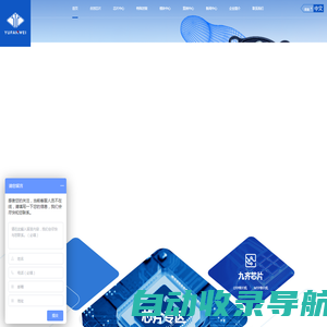 宇凡微-定制合封芯片_芯片封装定制_MCU供应商